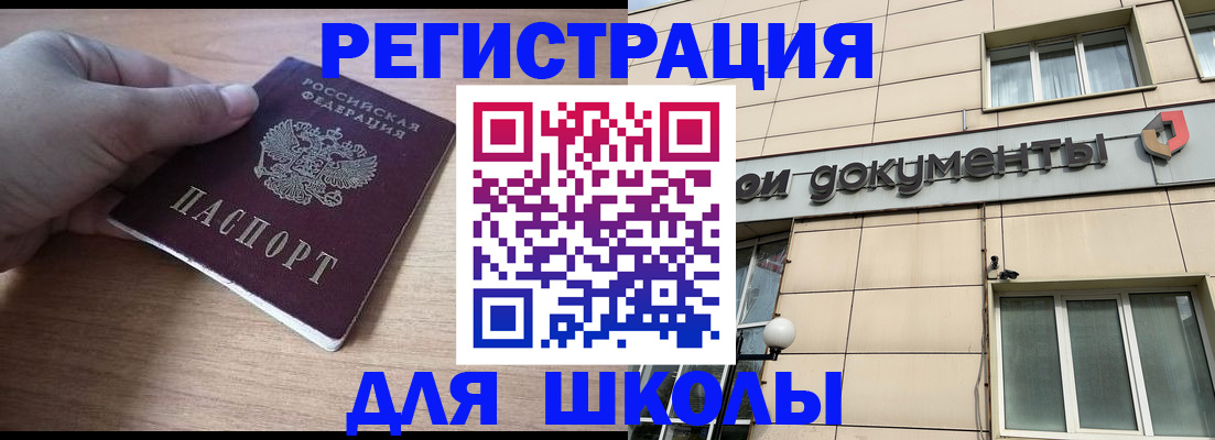 регистрация для школы в Вязниках