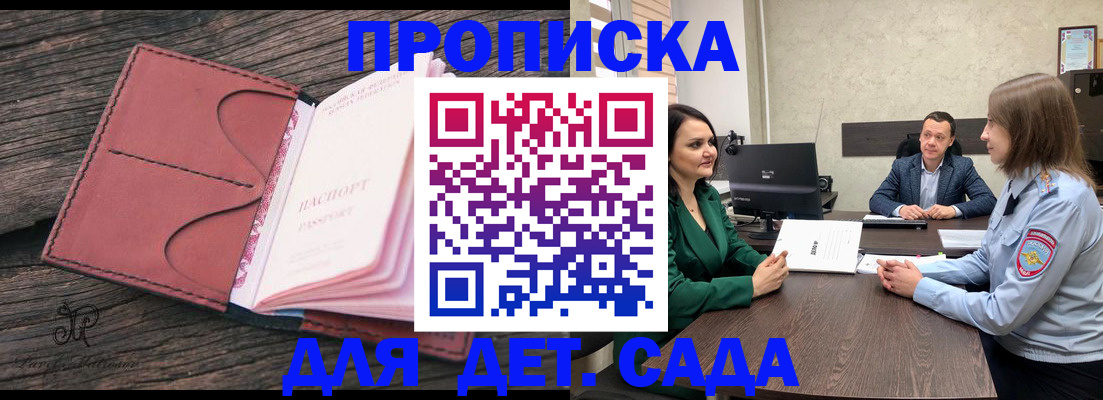 временная регистрация купить в Вязниках