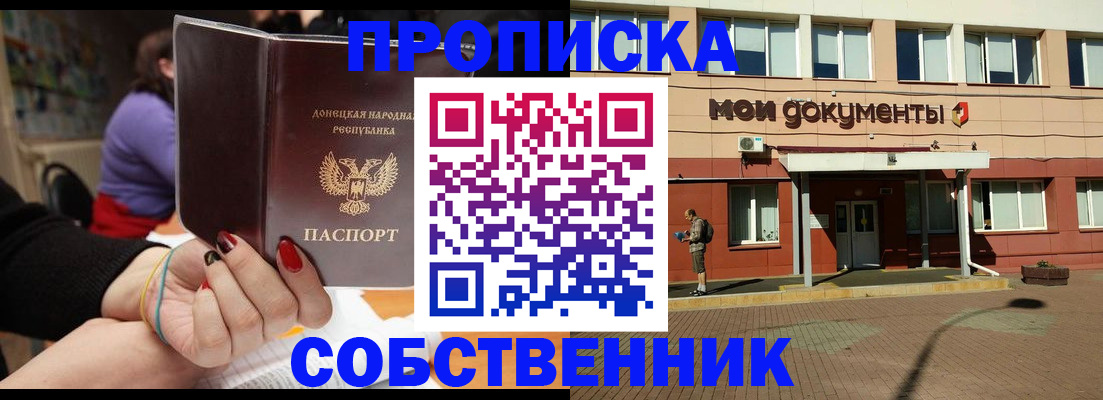 прописка для работы в Вязниках